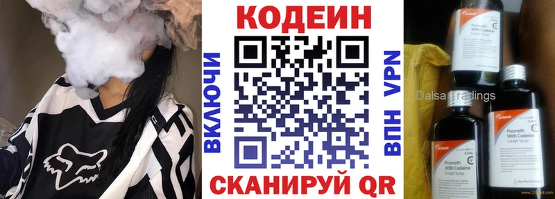 гидра ссылка Серпухов Кодеиновый сироп Lean напиток Lean (лин)