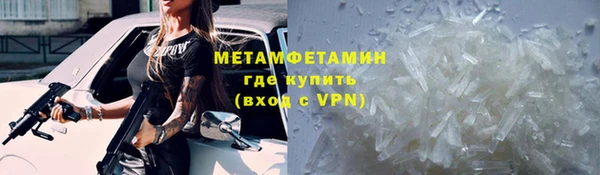метамфетамин Вяземский